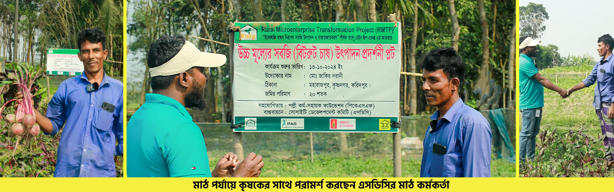 Field-Visit