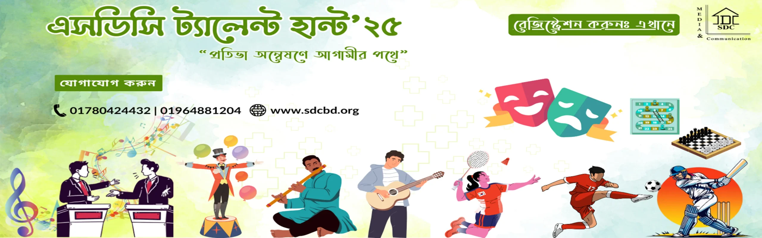 SDC-Talent-Hunt