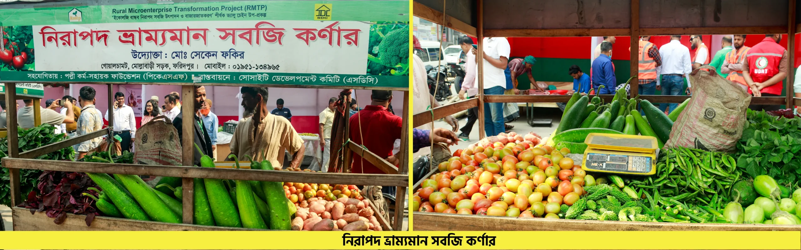 নিরাপদ-ভ্রাম্যমান-সবজি-কর্ণার